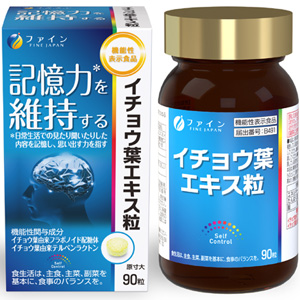 ファイン イチョウ葉エキス粒 90粒(30日分)