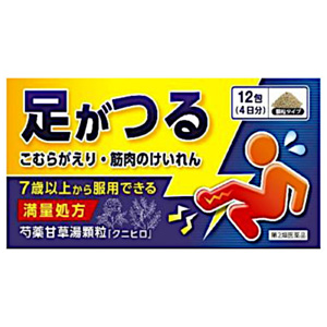 芍薬甘草湯顆粒「クニヒロ」12包 1個