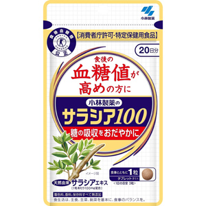 小林製薬 サラシア100　60粒 20日分【特定保健用食品】