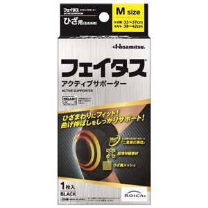フェイタス アクティブサポーター ひざ用 M（1枚入）キャンセル不可商品
