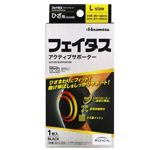フェイタス アクティブサポーター ひざ用L（1枚入）キャンセル不可商品