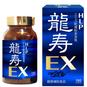 龍寿EX 180カプセル 6月上旬新発売予定