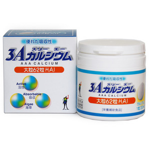 3Aカルシウム 大粒 62粒 H.A.I 