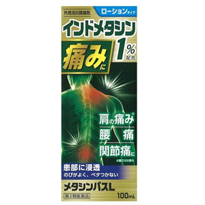 メタシンパスL ローション 100ml