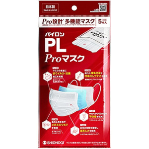 パイロンPL Proマスク 5枚入