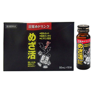 めざ活 50ml×10本