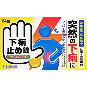 下痢止め錠「クニヒロ」 24錠
