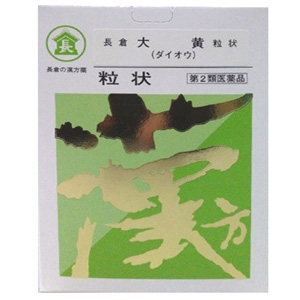 長倉の漢方 長倉大黄粒状単味 500g(だいおう)  同梱不可