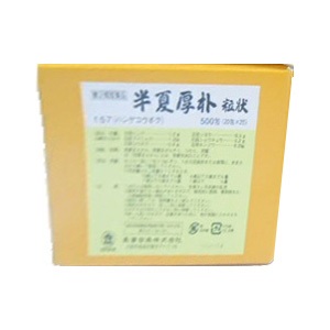 長倉の漢方 半夏厚朴粒状 1.5g×500包 (はんげこうぼく)  同梱不可