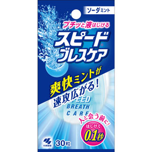 スピード ブレスケア ソーダミント味 30粒