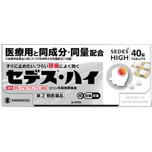 セデス・ハイ　40錠