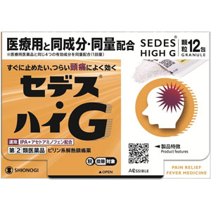 セデス・ハイG　12包