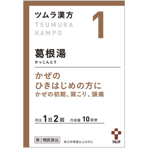 ツムラ漢方【1】葛根湯エキス顆粒A 20包(10日分)